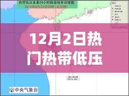 南海热带低压现象，气象与海洋生态的微妙互动解析