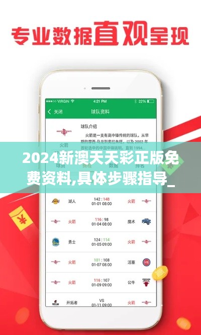 2024新澳天天彩正版免费资料,具体步骤指导_静态版178.826-7
