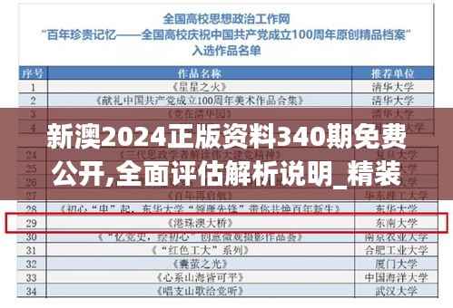 七贵三公 第2页