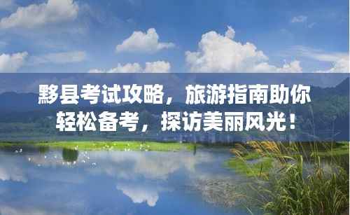 走马章台 第2页